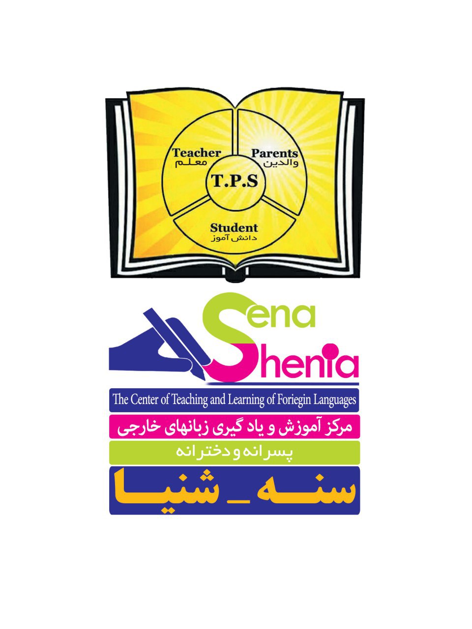 Sena and Shenia