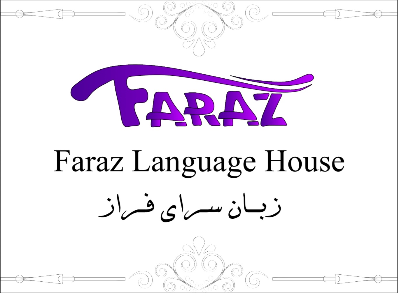Faraz English School 